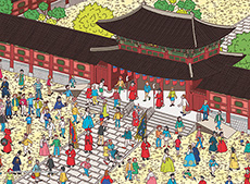 월리를 찾아라 - 서울 경복궁