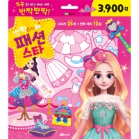 반짝 스티커 패션 스타
