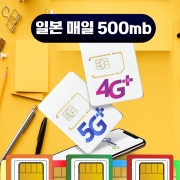 일본유심 칩구매 후쿠오카 오사카 5G 속도 4일 5일 au 무제한 소프트뱅크 매일 500MB