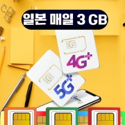 일본유심 칩구매 후쿠오카 오사카 5G 속도 4일 5일 au 무제한 소프트뱅크 매일 3GB