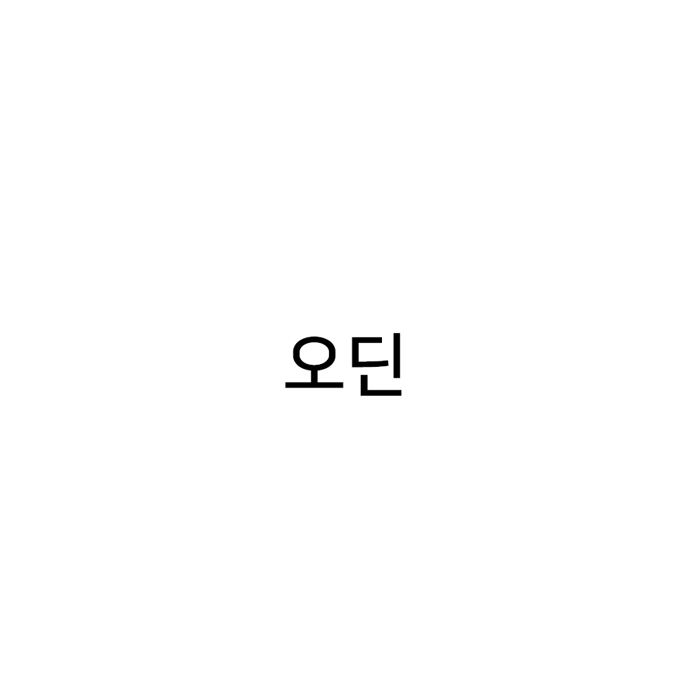 마스타쿠진