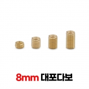 대포다보 8mm