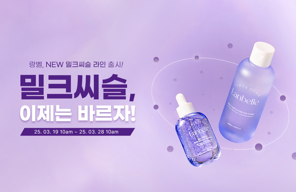 250317_모공출시_이벤트썸네일.jpg