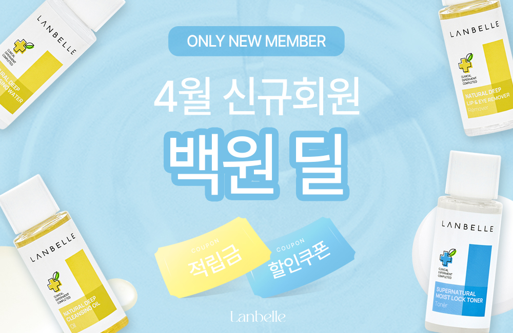240403_신규회원_고도몰_이벤트썸네일.jpg