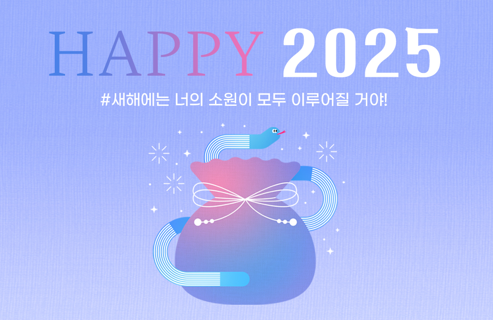 새해_이벤트썸네일.jpg