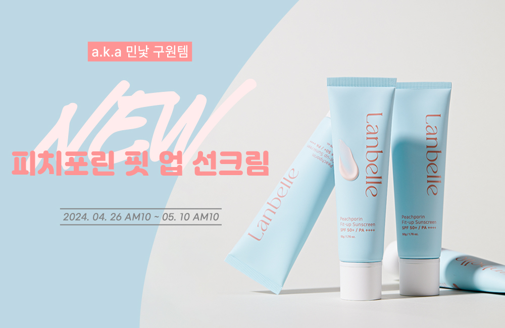 240402_피치포린_고도몰_이벤트썸네일.jpg