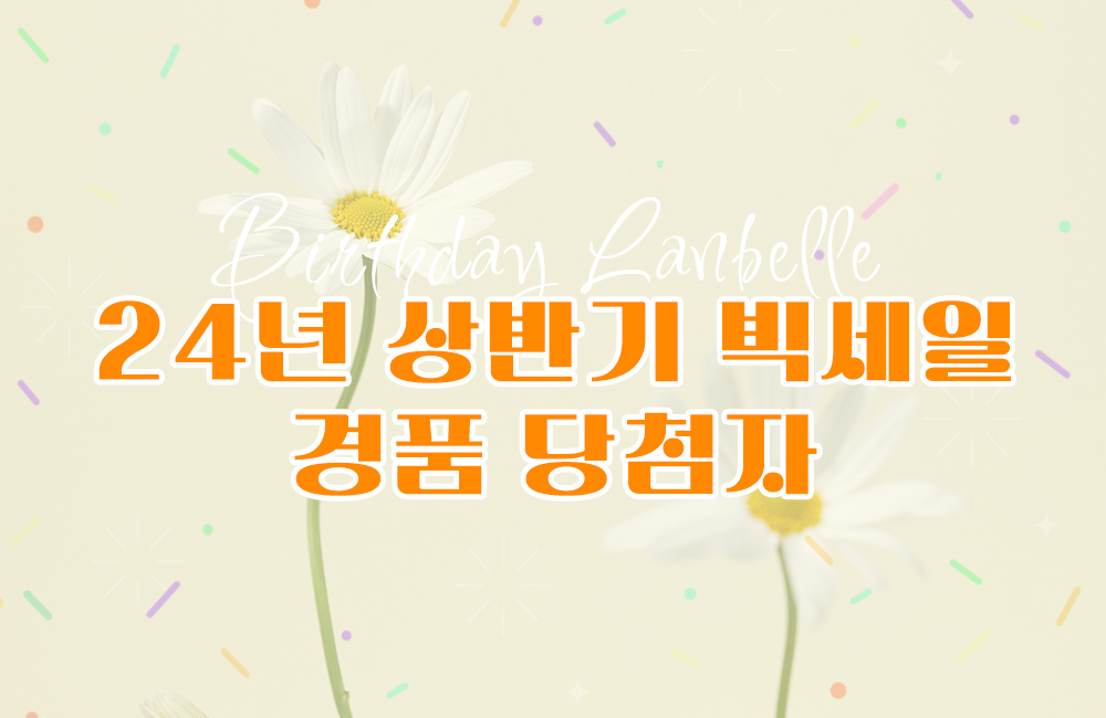 240508_빅세일_경품당첨자_이벤트썸네일.jpg
