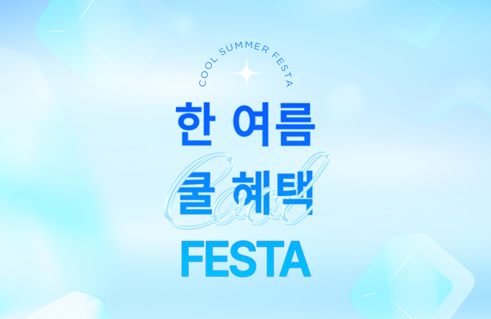 250616_7월프로모션_고도몰_이벤트썸네일.jpg