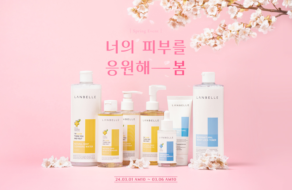 240205_랑벨_3월프로모션_고도몰_이벤트썸네일.jpg