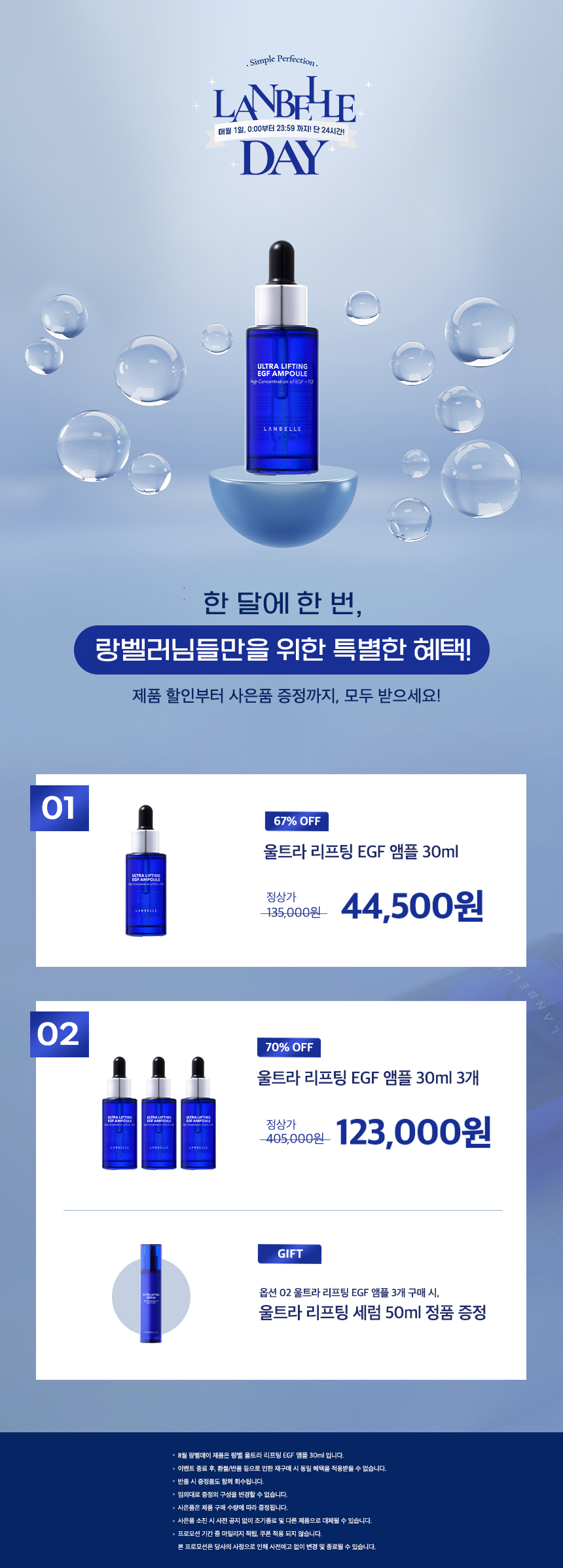 8월랑벨데이_이벤트페이지.jpg