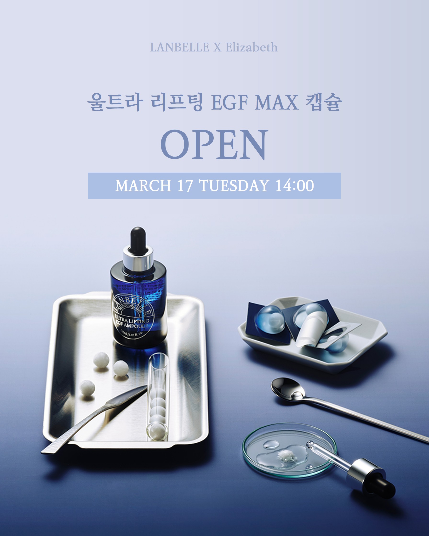 [랑벨x이나라]EGF 동결건조 캡슐 + 앰플 특가판매