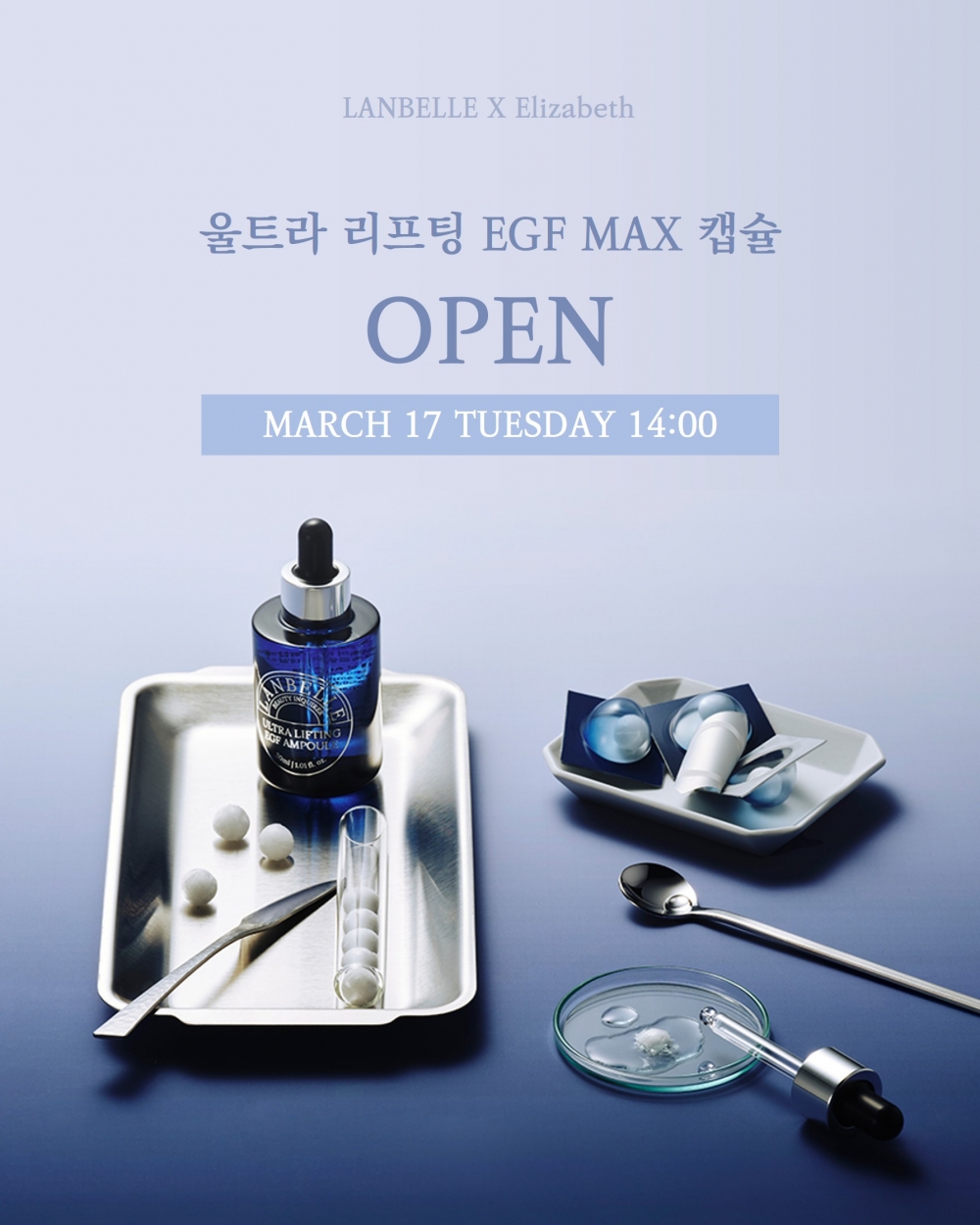 [랑벨x이나라]EGF 동결건조 캡슐 + 앰플 특가판매