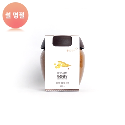 몸애단비 튼튼된장(950g)