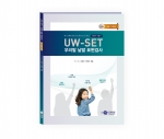 UW-SET 우리말 낱말 표현검사