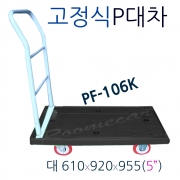 3S-PF106검정 5