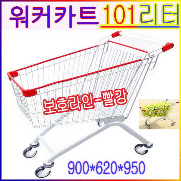 C-101MS 워커카트 S유로 보.빨101리터 小中형 쇼핑카트 마트카트 손수레 .