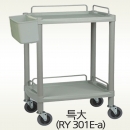 RY-301Ea 특大 가드형 회색카트 이동식테이블 정리대 2단트롤리 학교 병원카.