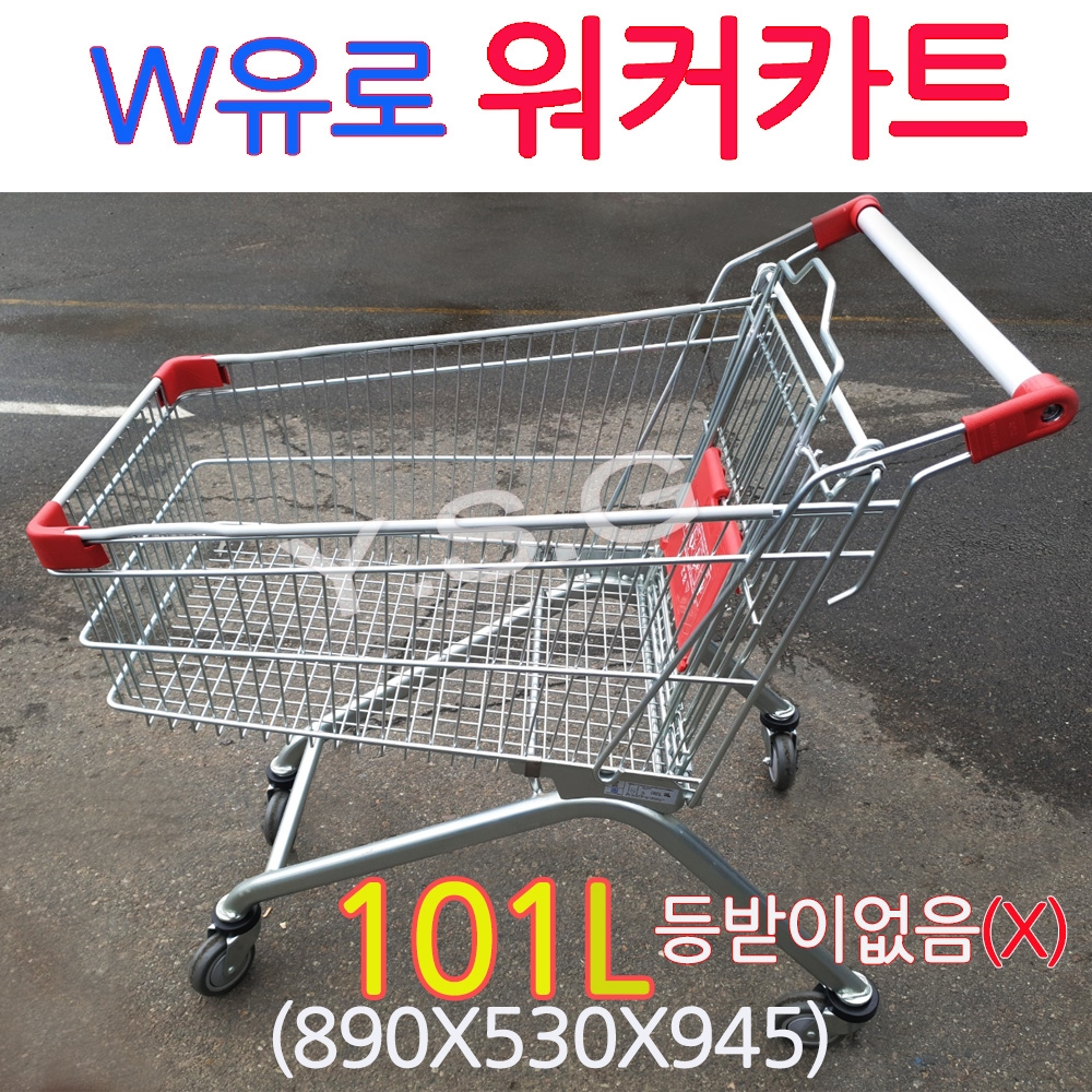 wR0-101L..W유로 워커카트-(캡빨강) 100리터(小中형)..루미카 쇼핑카트 핸드카트.