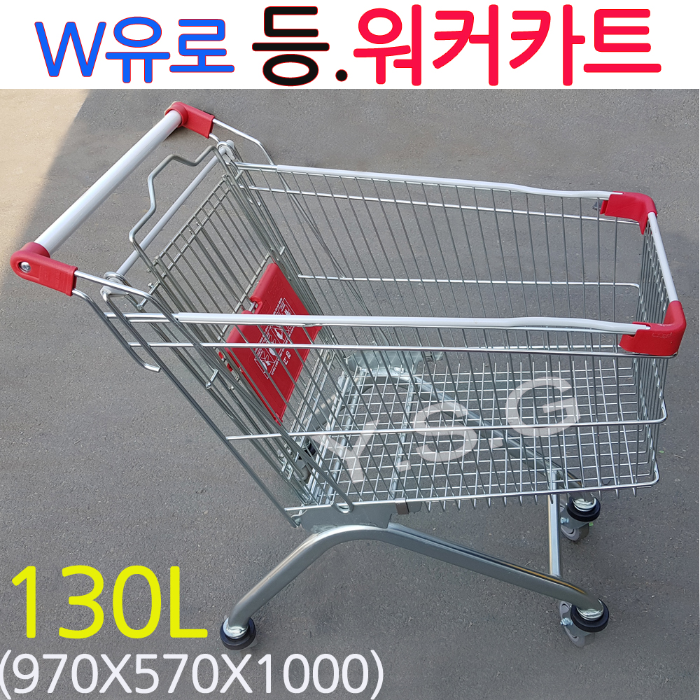 wR1-130L..W유로-등워커카트-(캡빨강) 130리터(中형)..마트카트 핸드카 운반화물.