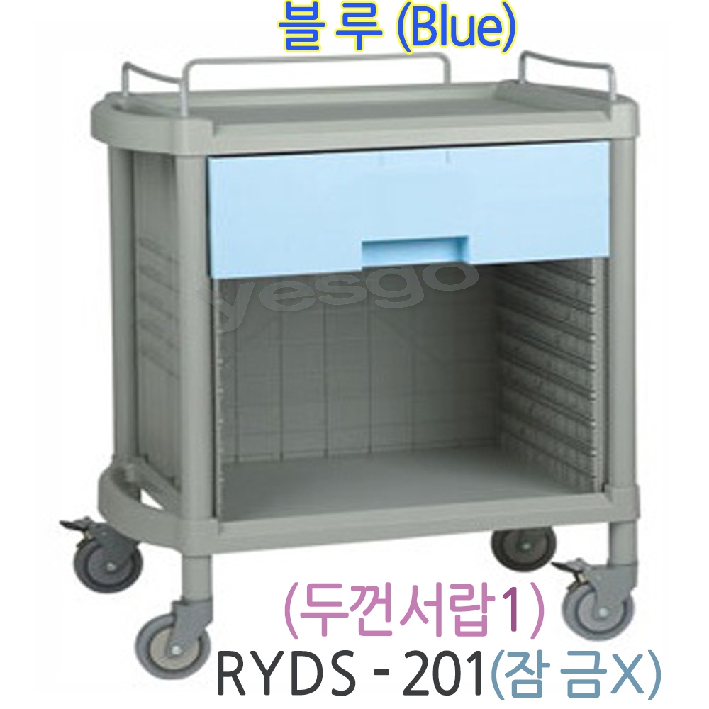 RYDS-201(잠금X)..서랍카트 (가드 두껀서랍1)열린카 745x475 루미카트핸드카웨건.
