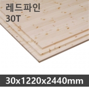 레드파인 집성판 30T*4*8 <30x1220x2440mm>