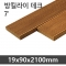 방킬라이 데크 7' <19x90x2100mm>