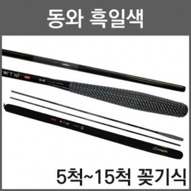[동와] 흑일색 15척 중층낚시대