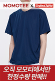 [모모티 단독 판매] UA 기능성 반팔 티셔츠 (5900)