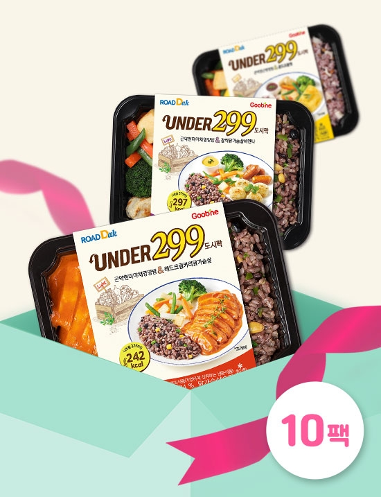 [10팩] UNDER299 도시락 골라담기