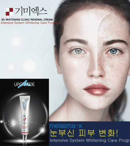 기미엑스 3D 화이트닝 클리닉 리뉴얼크림 (40ml)    MELASMA-X 3D WHITENING CLINIC RENEWAL CREAM (40ml)