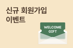 01_신규회원가입-thumb.png