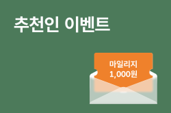 02_추천인 이벤트-thumb.png