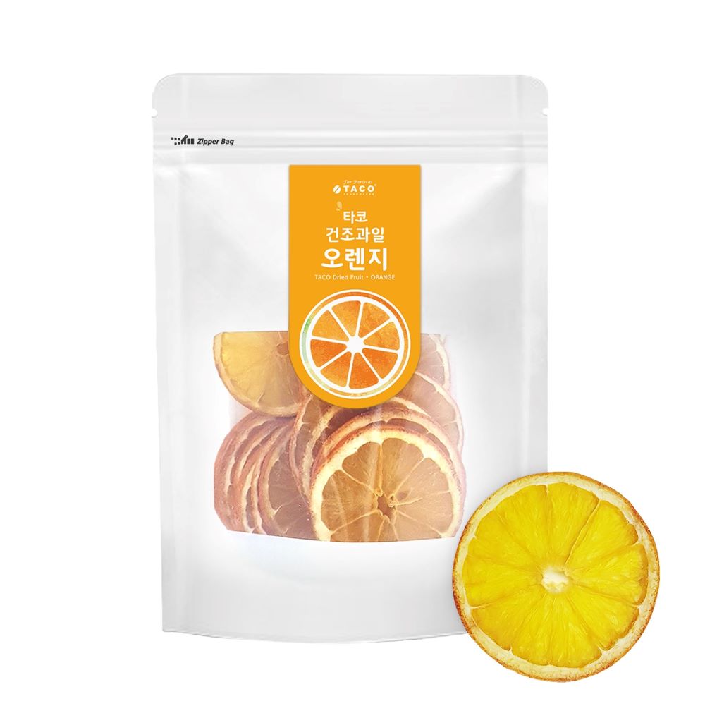 [타코] 건조과일오렌지(50g)