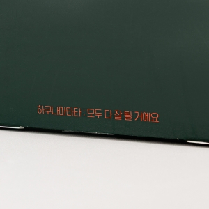 하쿠나마타타 아프리카 드립백 세트 [15개입]