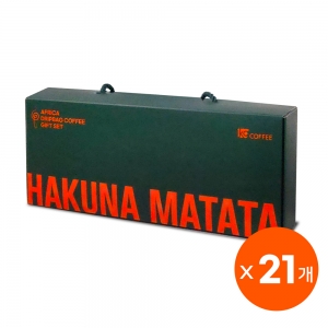 [단체선물세트] 하쿠나마타타 아프리카 드립백 커피 315개입