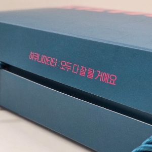 [대량 설 선물세트] 하쿠나마타타 리커리쉬 드립백 커피 315개입