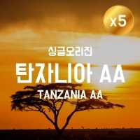 [더싼1킬로5개]싱글오리진 탄자니아AA