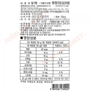 우림 딸기쨈 3kg