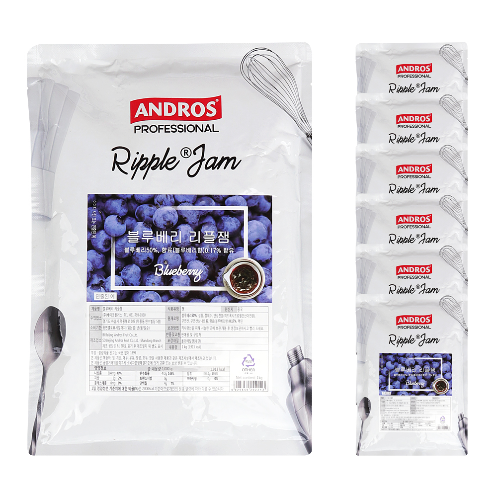 앤드로스 블루베리 리플잼 1kg