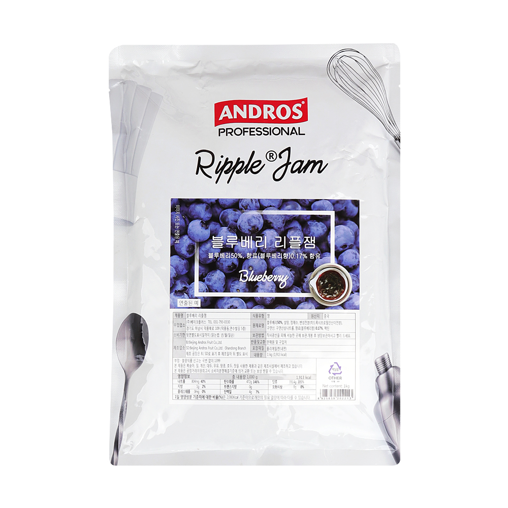앤드로스 블루베리 리플잼 1kg