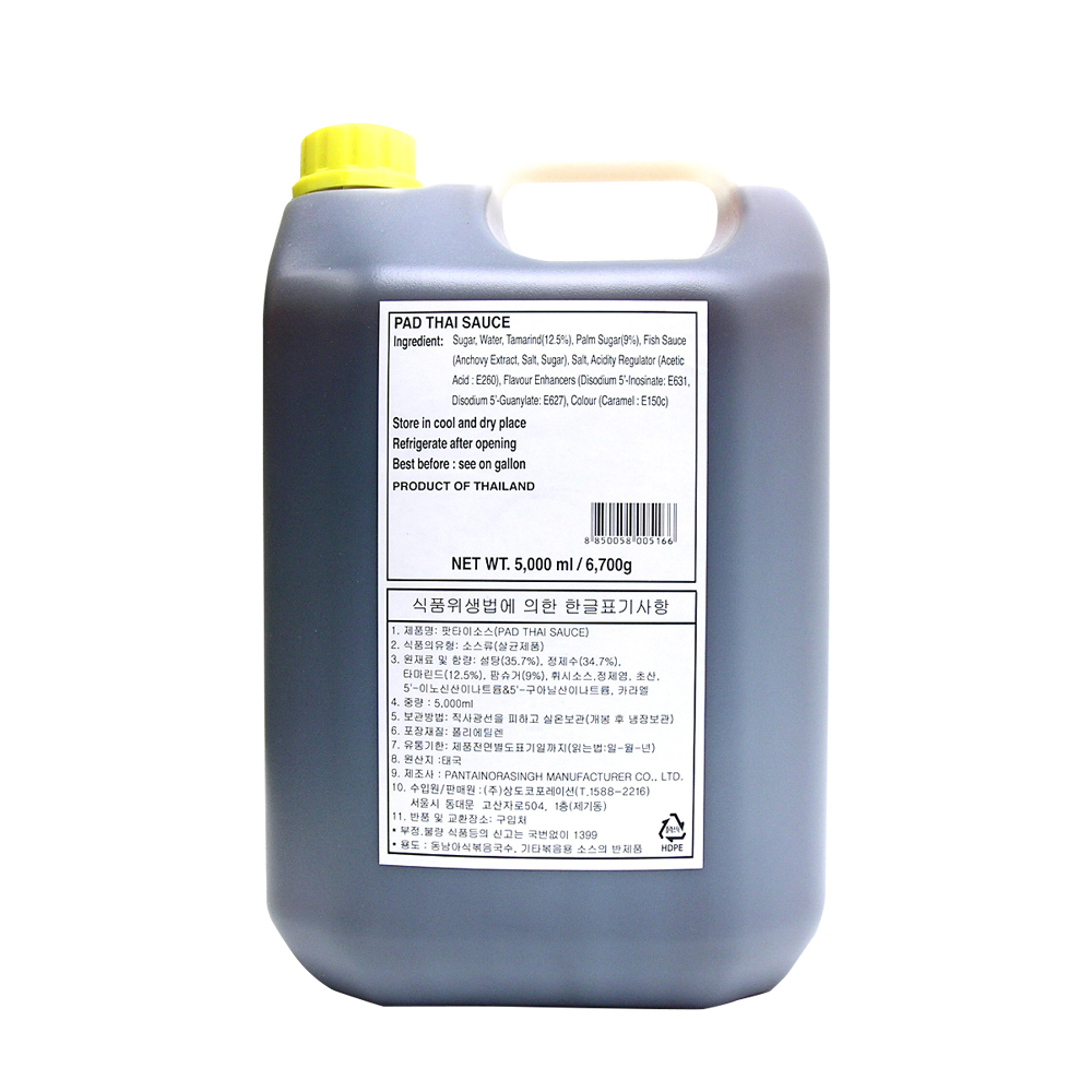 판타이 팟타이소스 5L
