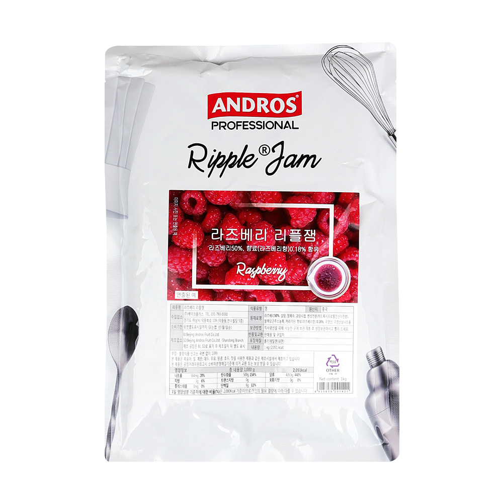앤드로스 라즈베리 리플잼 1kg