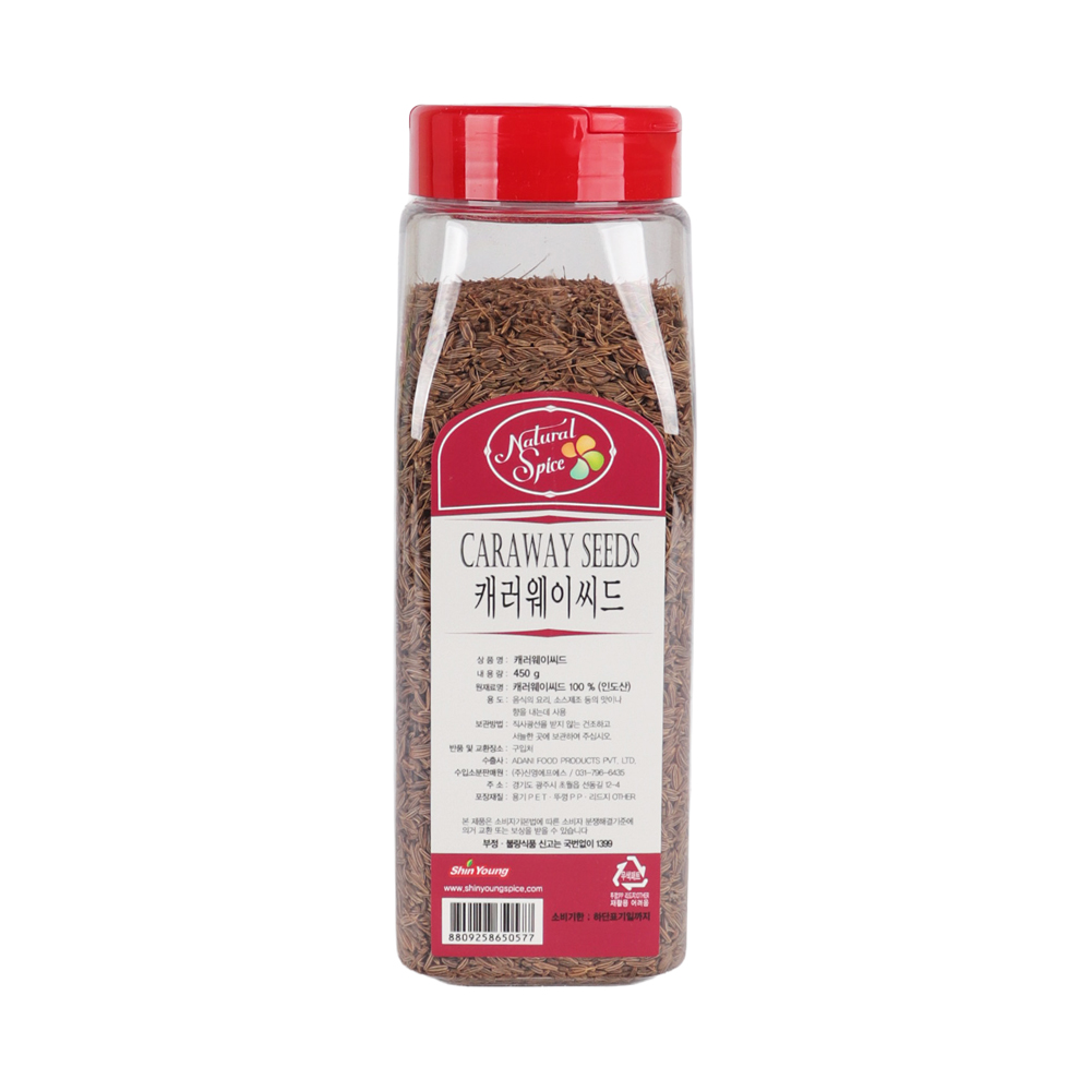 신영 캐러웨이 450g /씨드
