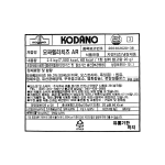 코다노 모짜렐라치즈AR 2.5kg /냉장