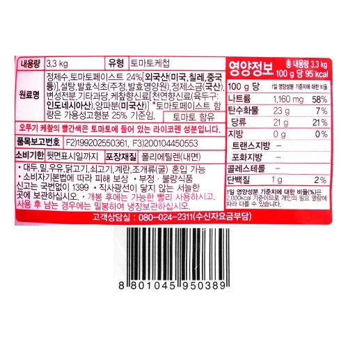 오뚜기 식당용케찹 3.3kg 스파우트팩