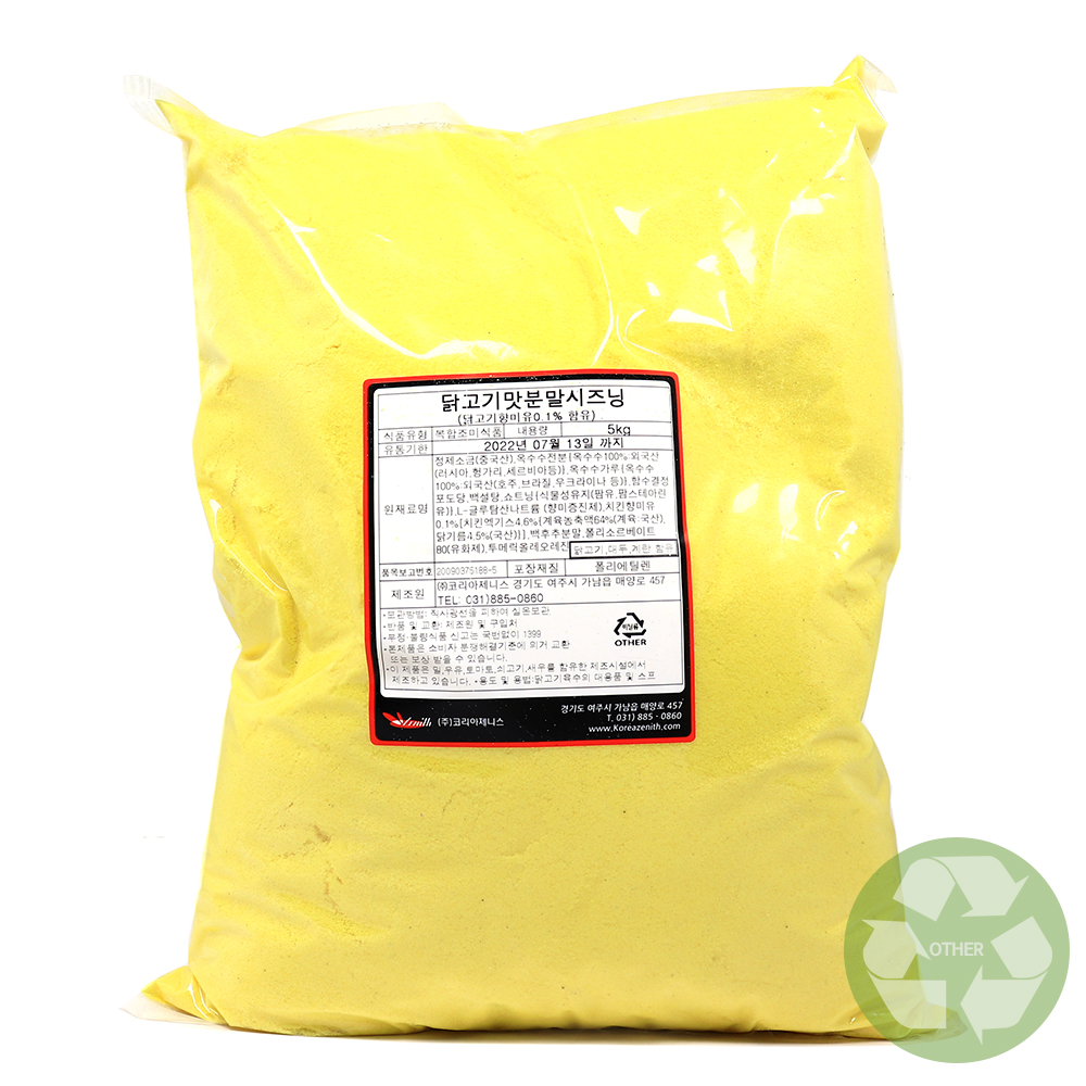 레벤 닭고기맛 분말시즈닝 5kg-벌크