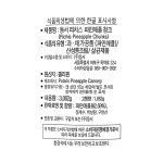 리치스 파인애플 청크 3062g