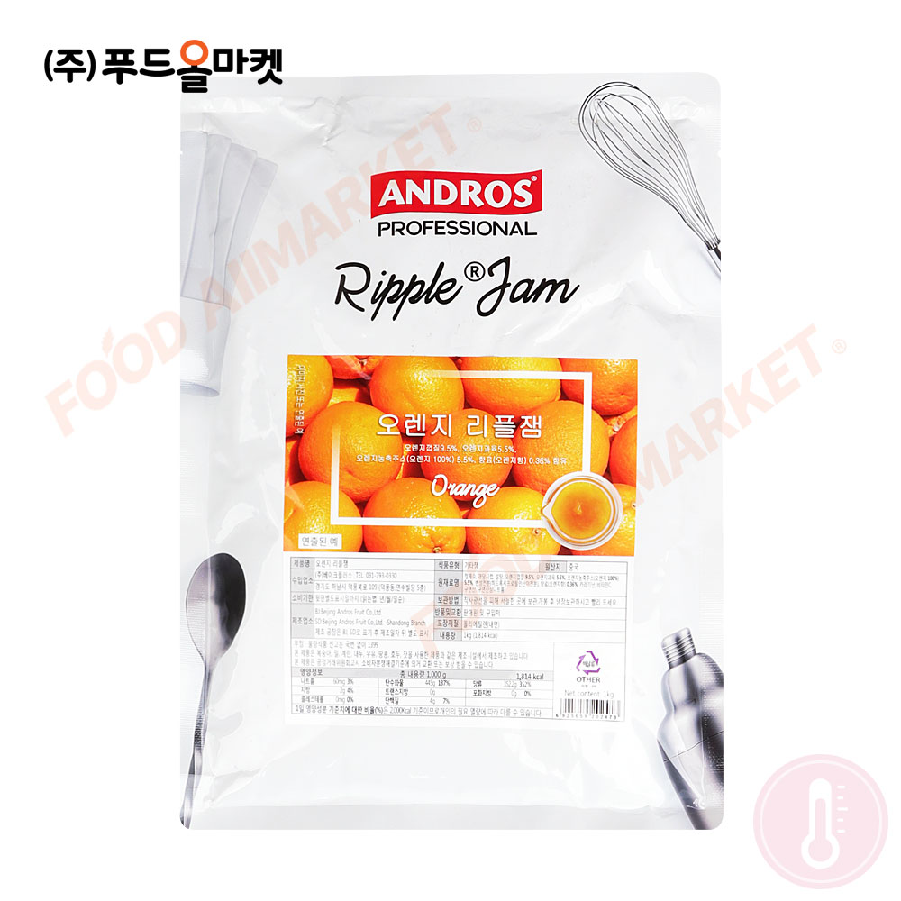앤드로스 오렌지 리플잼 1kg