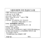 스위트웰 파슬리 200g 봉지