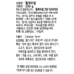 스위트웰 월계수잎 230g